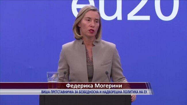Цел за Македонија - датум за преговори за ЕУ во јуни
