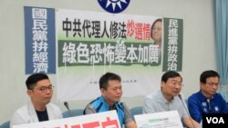 台湾在野党国民党立法院党团2019年7月8日召开记者会批评中国代理人修法是选举考量。