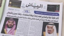 US Lawmakers Slam Saudi Explanation for Khashoggi's Death