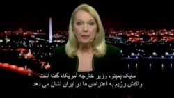 View From Washington: The Iranian Regime Fears Iranian Women