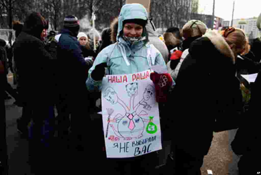 A young protester holds a sign that reads, "Our Russia. I DIDN'T vote for YOU." February 4, 2012. (VOA - Y. Weeks)