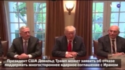 Новости США за 60 секунд. 6 октября 2017 года