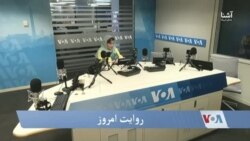 روایت امروز