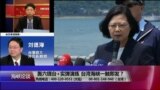 海峡论谈：轰六绕台+实弹演练 台海危机一触即发？