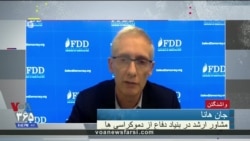 گفتگو با تحلیلگر آمریکایی درباره بزرگترین میراث جورج بوش پدر