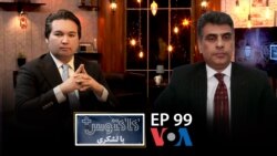 کاکتوس+ با لشکری: هشدار از خطرهای سفر قاچاقی افغان‌ها به اروپا