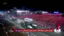 صدای امریکا دری
