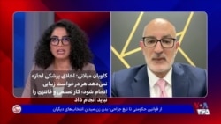 کاویان میلانی: اخلاق پزشکی اجازه نمی‌دهد هر درخواست زیبایی انجام شود