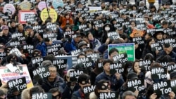 တောင်ကိုရီးယား Me Too လှုပ်ရှားမှု