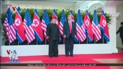 دیدار پرزیدنت ترامپ و رهبر کره شمالی اوایل اسفند برگزار می شود