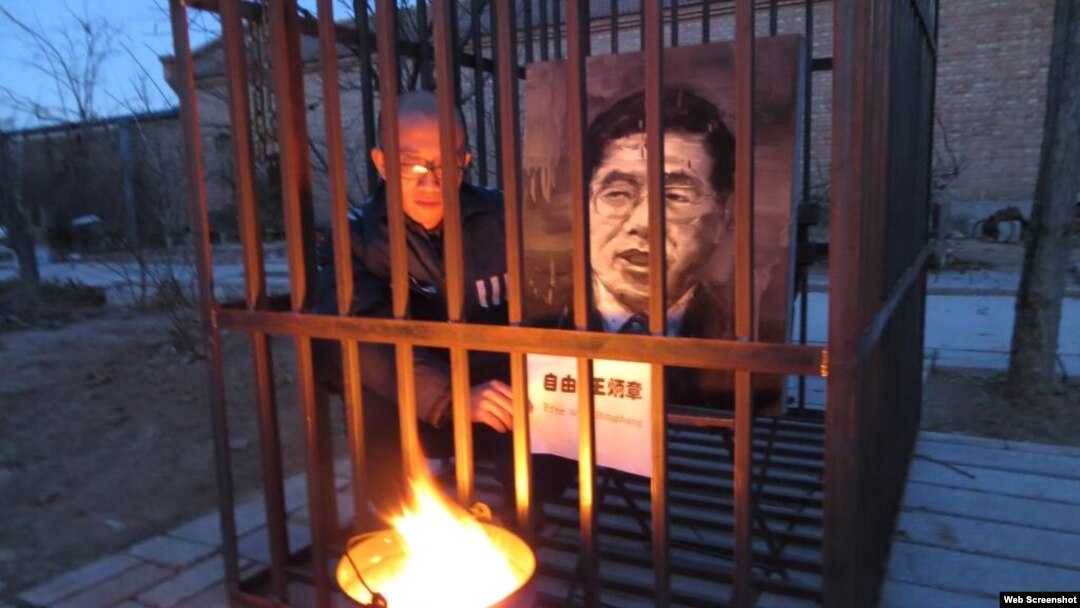 胡佳在北京举行“与王炳章同囚”活动（曾金燕推特图片）