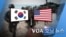 [VOA 모닝 뉴스] 2020년 1월 29일