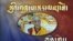 VOA Special live broadcast of the Dalai Lama's birthday celebration in Washington.