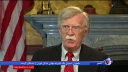 جان بولتون:مشکل اساسی برجام عدم توجه به منافع استراتژیک آمریکا بود