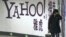 资料照片：北京一家地铁站内的雅虎广告（2006年3月17日）