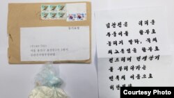 Threatening letter with white substance, determined to be flour, mailed to South Korean Defense Minister Kim Kwan-jin, ROK Ministry of National Defense, undated.