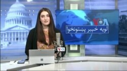 لویه پښتونخوا په ټي وي
