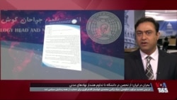 از تحصن در دانشگاه تا تداوم هشدار نهادهای امنیتی؛ بحران در ایران ادامه دارد