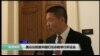 VOA连线(莫雨)：美众议院就中国打压宗教举行听证会