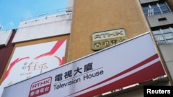 FILE - Logos of Radio Television Hong Kong (RTHK) are seen outside its building in Hong Kong, China, June 5, 2020. 