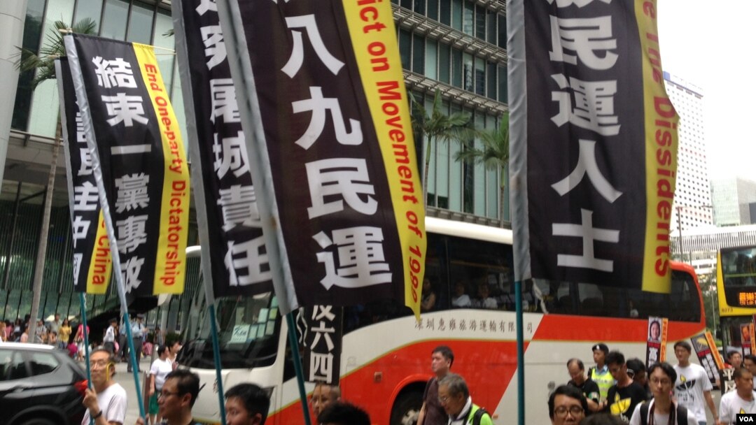 支联会发起的六四游行要求结束一党专政(2015年5月31日 美国之音图海彦拍摄)