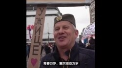 塞尔维亚民众举行反腐游行示威 