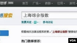 “上海综合指数”成为新浪微博不能搜索的敏感词，因为其牵涉敏感数字89和64