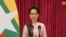 Myanmar State Counsellor Office