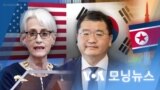 [VOA 모닝뉴스] 2022년 1월 20일