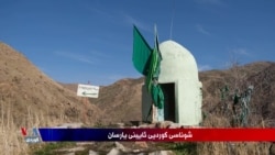 توێژەرێک: ئایینی یارسان تەواو کوردییە