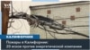 Причина пожара 