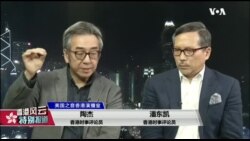 香港风云（2019年11月24日）香港区议会选举特别报道/香港是否进入“准内战”状态？