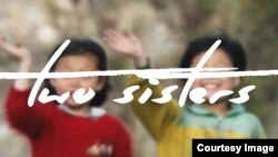 [뉴스 풍경 오디오 듣기] 북한 소녀의 탈북 이야기 그린 단편영화 ‘두 자매’