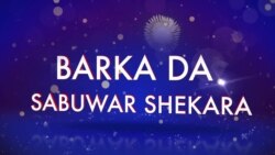 Barka Da Sabuwar Shekara 2018 Daga VOA Hausa