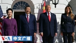美国之音中文广播 (2026年9月26日) 美中峰会结束，两位领导人都称访问非常成功，并确认今年还会有两次聚首；白宫称特习会展现“友谊、实力和成功”，各方对峰会成果评价不一