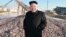 Ким Чен Ын