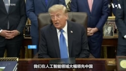 特朗普总统重申：非常欢迎习近平来访