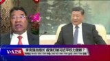 时事大家谈：李克强当组长，疫情打破习近平权力垄断？