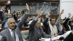 پارلمان یمن مصونیت صالح را تصویب می کند