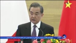 وزیر خارجه چین: باید روشی منطقی درمورد مساله اتمی شبه جزیره کره اتخاذ کرد
