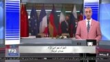 روی خط: سرنوشت برجام و ابهامات موجود درباره آینده مذاکرات