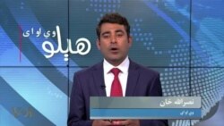 هېلو وي او اې په ټي وي