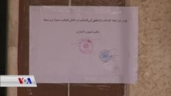 داخستنی ئۆفیسەکانی سەر بە ئەنەکەسە لە قامیشلو