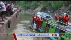 ကြာသပတေးနေ့ မြန်မာတီဗွီသတင်း