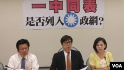 民进党立法院党团批评洪秀柱的主张更朝统一迈进(美国之音张永泰)