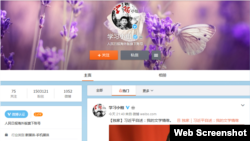 Capture d'écran d’une page Weibo