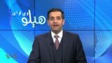 هېلو وي او اې په ټي وي