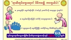 ကိုဗစ်ကာလ မိုးတွင်းရာသီတုတ်ကွေး ပိုသတိထား