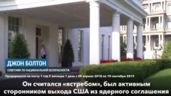 Советники президента Трампа