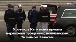 Новости США за минуту – 13 апреля 2021